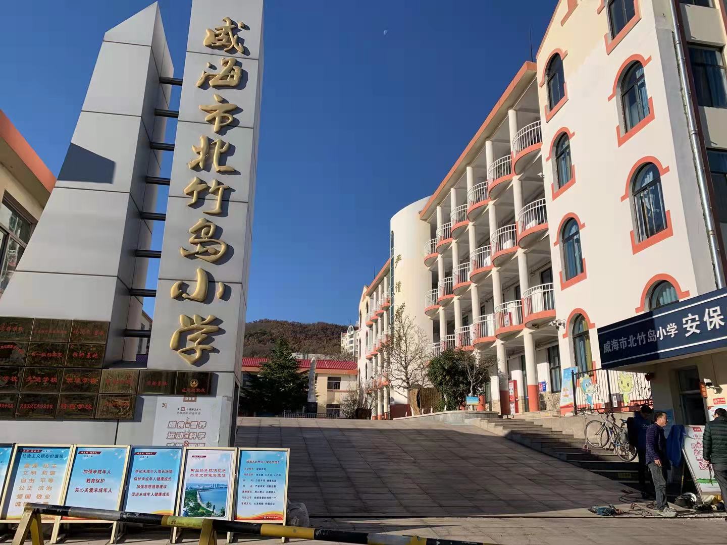 柳南北竹岛小学改造加固